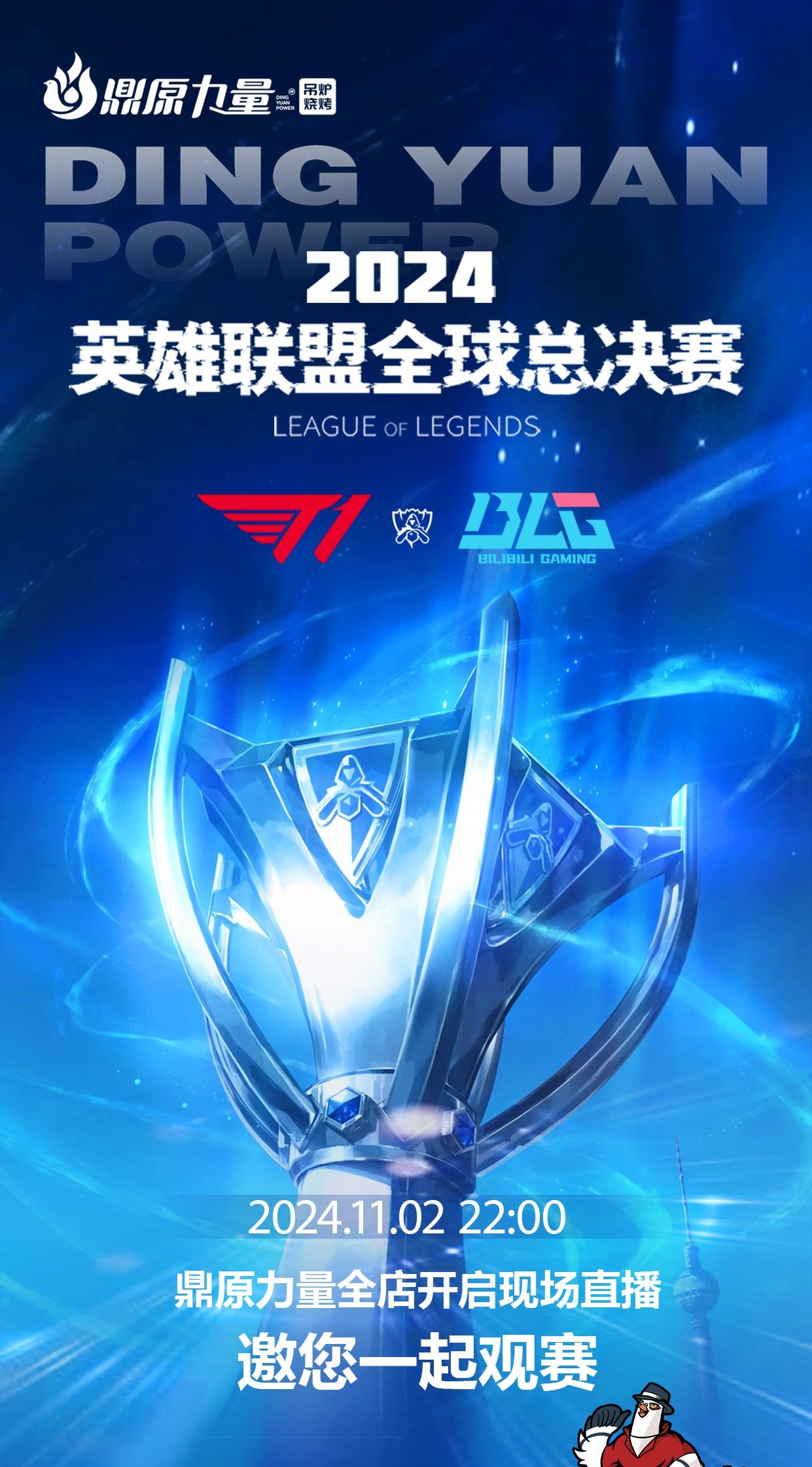 球队战术